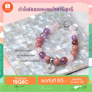 ภาพหน้าปกสินค้ากำไลหินมงคล 3 in 1 - ความรัก ลดเครียด คลายกังวล - Geminine Jewelry - BE07 ที่เกี่ยวข้อง