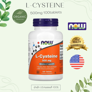 [ส่งไว] L Cysteine  แอล-ซิสเทอีน ผสม วิตามินซี วิตามินบี 6  100 Tablets ขาวสวยใส เรียบเนียนฝ้า แก้ไขฝ้า กระ และจุดด่างดำ