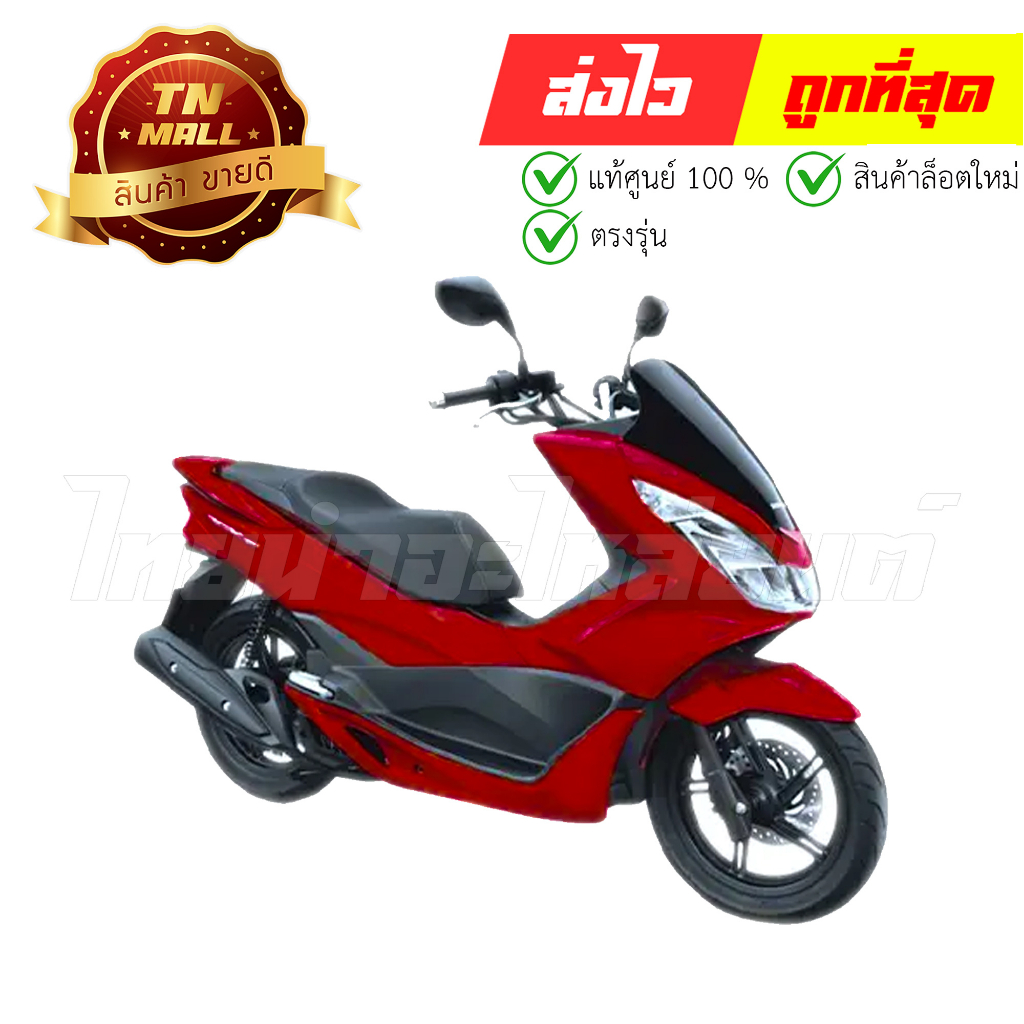 ชุดสี-pcx150-2014-2017-แดง-ดำ-r340c-ยี่ห้อ-honda