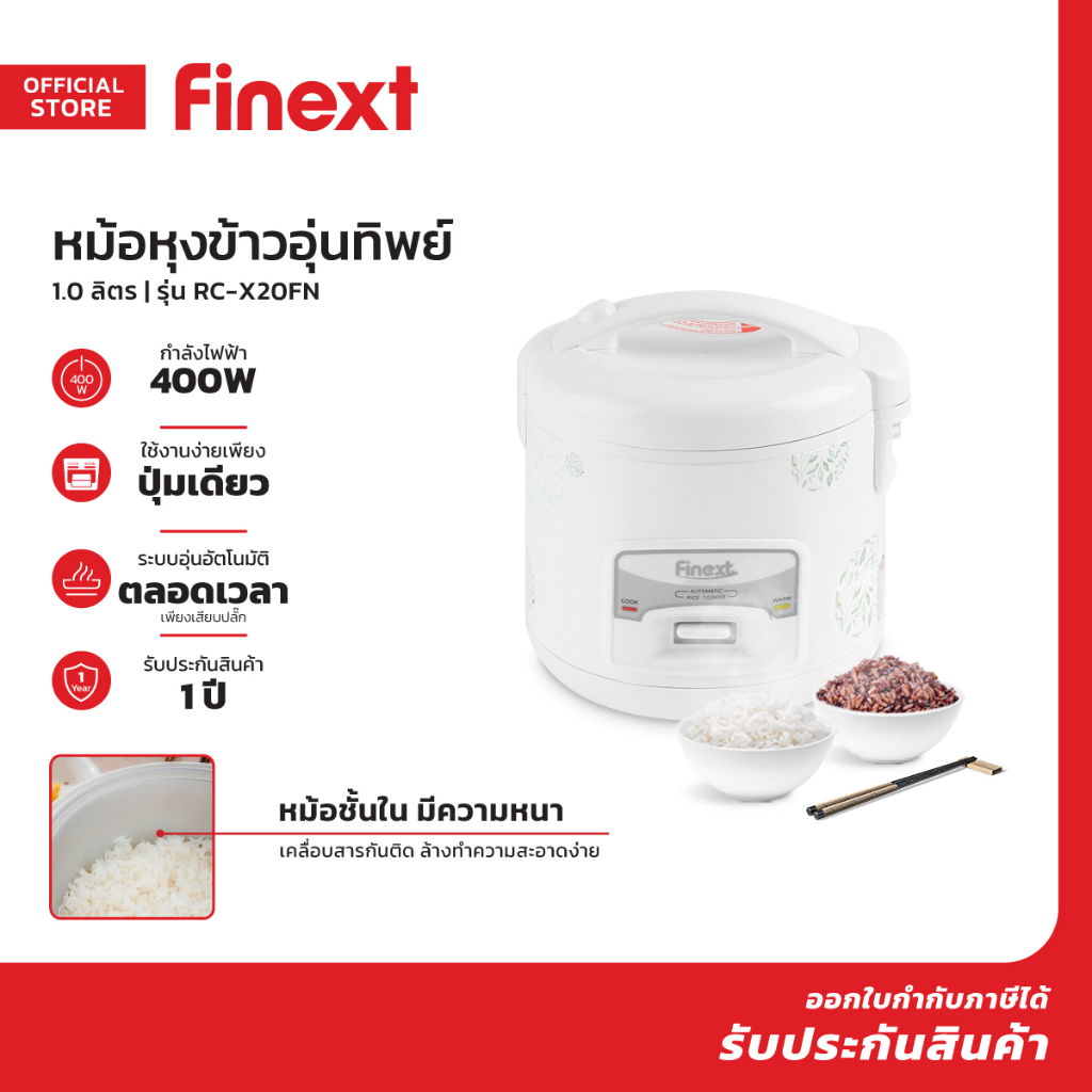 finext-หม้อหุงข้าวอุ่นทิพย์-1-0-ลิตร-รุ่น-rc-x20fn-mc