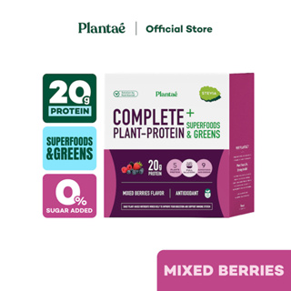 สินค้า [ลดเพิ่ม 130.-\"PLANTAE5\"] No.1 Plantae Complete Plant Protein รส Mixed Berries 1 กล่อง : Superfoods & Greens มิกซ์เบอรี่