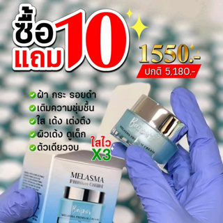 ครีมใบปอ 10 แถม 10 เพียง 1550บาท กระปุก​ละ12กรัม ( ปกติ5990.-) ลดสิว ฝ้า หน้ากระชับเต่งตึง หน้าใสธรรมชาติ (มีของแถม)