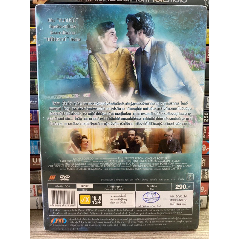 dvd-มือ1-mood-indigo-รักนี้มหัสจรรย์