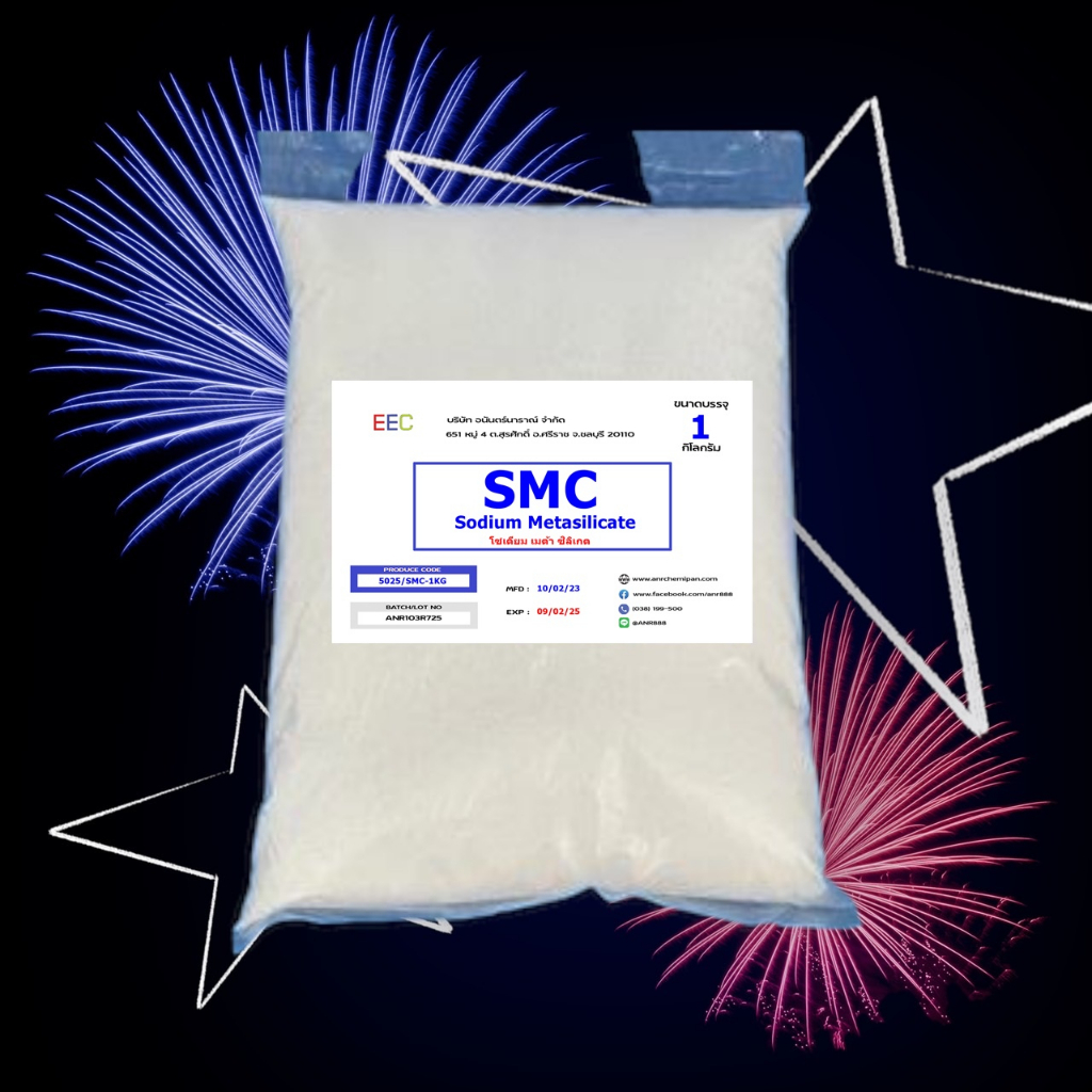 5025-1kg-smc-โซเดียมเมต้าซิลิเกต-sodium-metasilicate-smc-ขนาด-1-กิโลกรัม