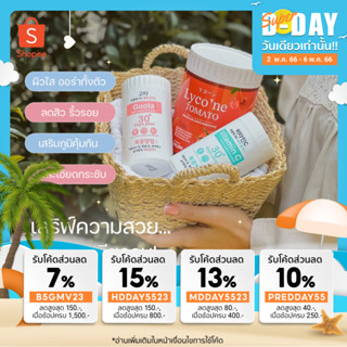 ภาพหน้าปกสินค้า[ พร้อมส่ง !! ] Set 3 สหาย ✨ กลูต้า วิตซี ไลโคเน่ 🍅 เซ็ตผิวขาวออร่า วิตามินเกาหลี วิตามินผิวขาว ผิวขาว กลูต้าผิวขาว ที่เกี่ยวข้อง