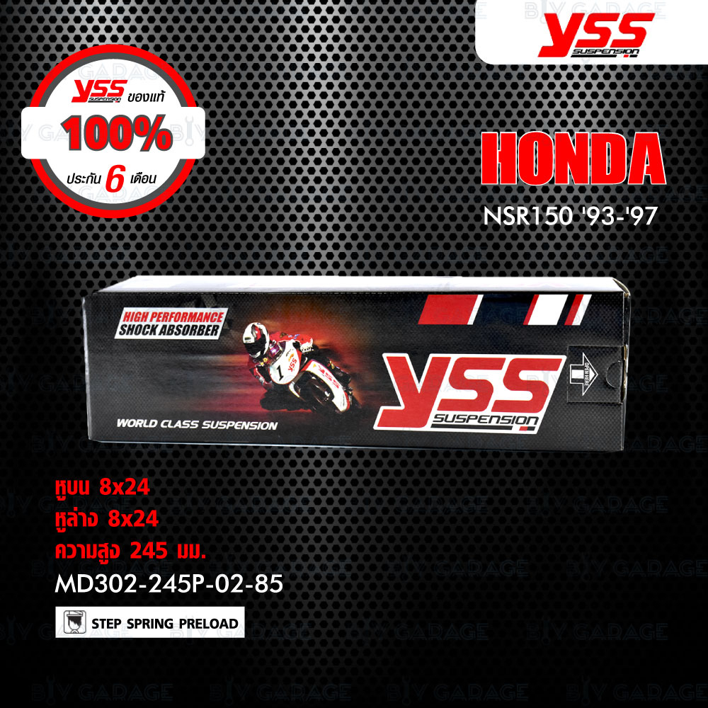 yss-โช๊คเดิม-honda-nsr150-93-96-md302-245p-02-85-โช๊คเดี่ยวหลังสปริงแดง-ประกันโรงงาน-6-เดือน