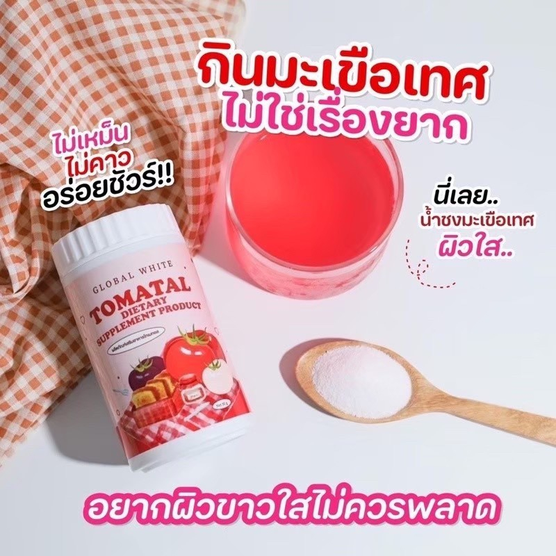 tomatal-น้ำชงมะเขือเทศ-3-สี-ผงชงขาว-ผงชงขาวมะเขือเทศ-50g