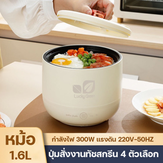 หม้อไฟฟ้า หม้อชาบู เคลือบเทปล่อน ความจุ 1.6L ระบบปุ่มทัชสกรีน