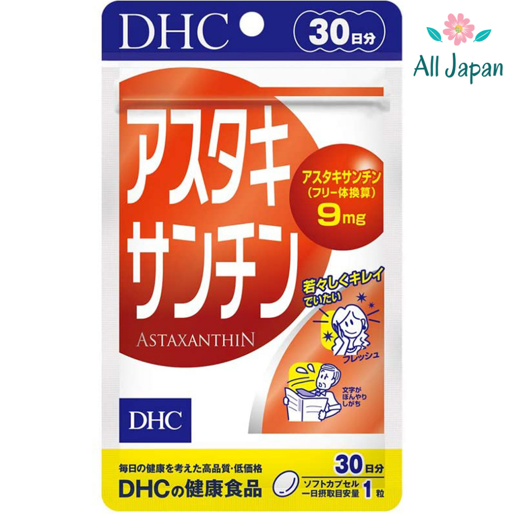 dhc-astaxanthin-แอสต้าแซนติน