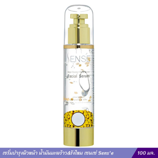 เซรั่มบำรุงผิวหน้า น้ำมันมะพร้าว&amp;รังไหม 100ml. [Sense]