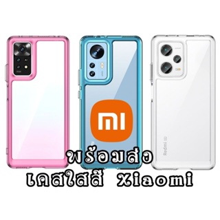 เคส xiaomi 13 12T 12 pro redmi note 12 12c 11 11s pro + 4g 5g poco f3 x4 gt mi13 mi12t mi12 mi 13 12t 12 pro เคสใส ฟ้า