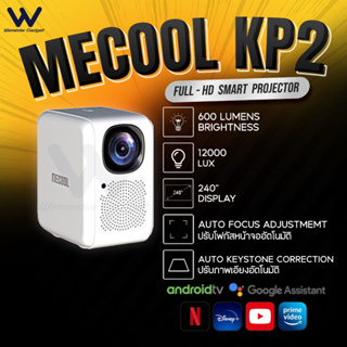 สินค้า [สินค้าพร้อมส่ง] MECOOL KP2 FHD projector (ลิขสิทธิ์แท้จากNetflix) 600 ANSILumens ,autofocus & auto keystone correction้
