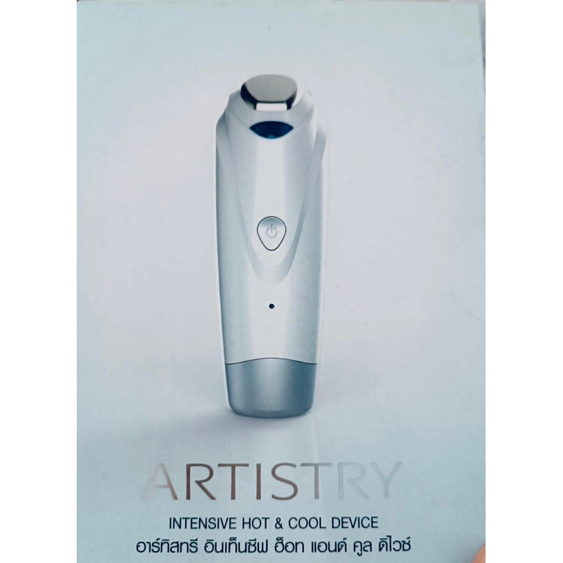 เครื่องนวดหน้า ฟื้นบำรุงผิว กระชับรูขุมขน ARTISTRY Intensive Hot & Cool