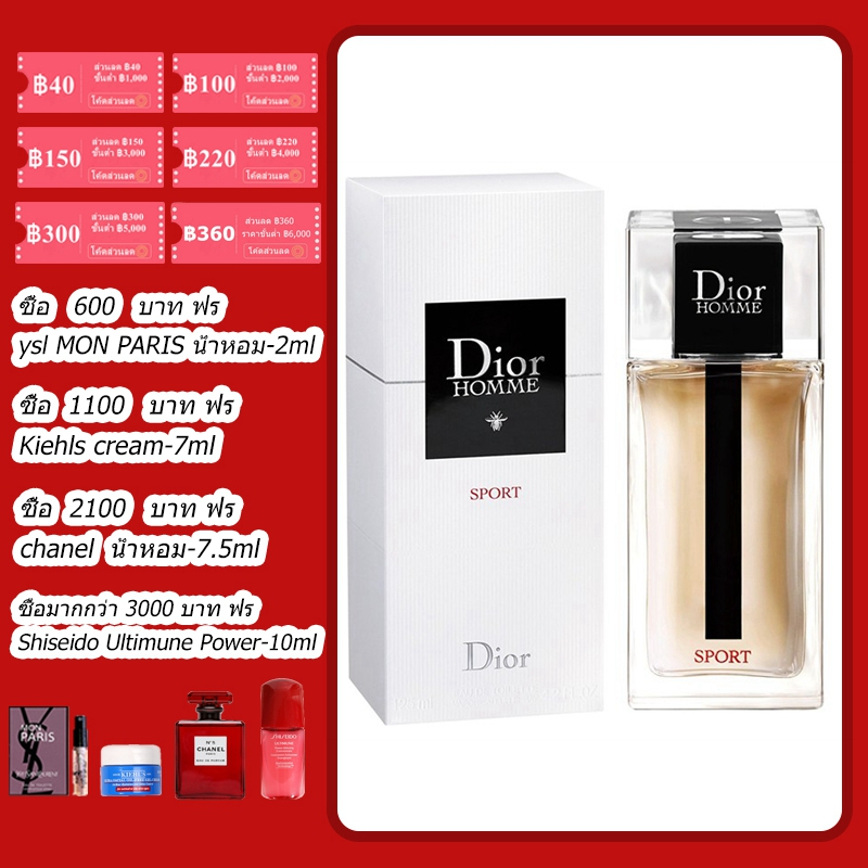 ภาพหน้าปกสินค้าDior Men's Sports Eau De Parfum 125ml dior EDP น้ำหอมผู้ชาย (กล่องซีล)