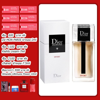 สินค้า Dior Men\'s Sports Eau De Parfum 125ml dior EDP น้ำหอมผู้ชาย (กล่องซีล)