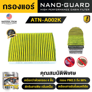 Mitsubishi Attrage (2013-2018) ATN-A002K (กรองแอร์ ARCTIC NANO-GUARD FILTER ฆ่าเชื้อโรค+ดูดกลิ่นเหม็น+ดักสารก่อภูมิแพ้)