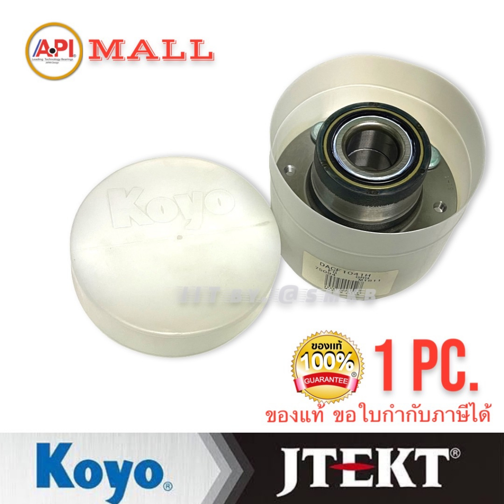 koyo-ดุมล้อหลัง-มาสด้า-323-protege-2000-2010-laser-1-6-323-cedan-astina-โปทีเจ้-ford-1-6-1989-2003-1-8-1994-2004-b455