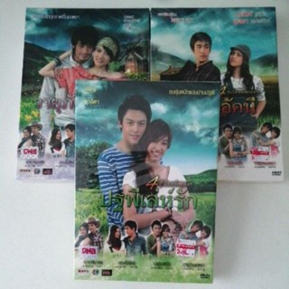 DVD ปฐพีเล่ห์รัก ดวงใจอัคนี  4 หัวใจแห่งขุนเขา บ้านไร่ปลายฝัน