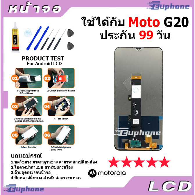 หน้าจอ-lcd-motorola-moto-g20-display-จอ-ทัช-อะไหล่มือถือ-อะไหล่-moto-g20