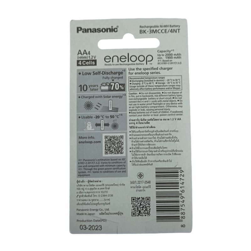 ภาพหน้าปกสินค้าlot ใหม่ล่าสุด ผลิตเดือน 9 ปี 2023 ถ่านชาร์จ Eneloop AA 4ก้อน Panasonic BK-3MCCE/4NT แถมกล่อง ออกใบกำกับภาษีได้ จากร้าน batterymania.120 บน Shopee