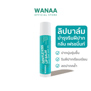 [ของแท้ 100%] WANAA Gentle Kiss Lip Balm – Fresh Mint วาน่า เจนเทิล คีส ลิปบาล์ม กลิ่น เฟรช มิ้นท์