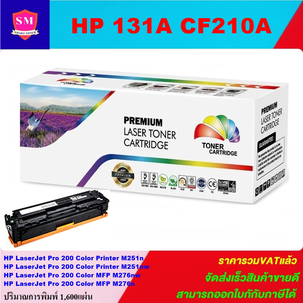 ตลับหมึกโทนเนอร์เทียบเท่า HP 131A CF210-3A BK/C/M/Y(ราคาพิเศษ) FOR HP ...