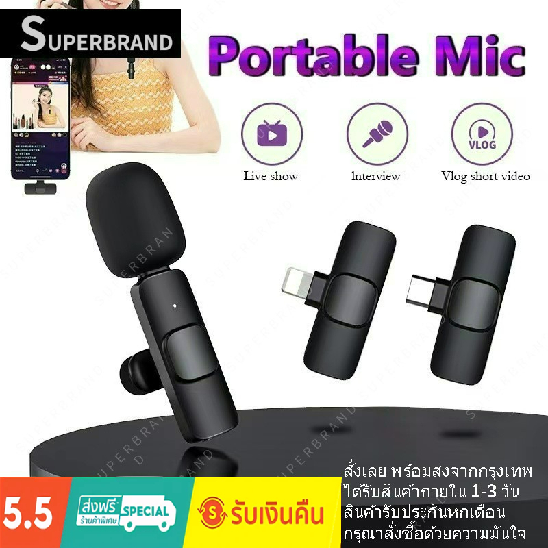 ภาพหน้าปกสินค้าWireless Microphone สมาร์ทโฟน ไมค์ไร้สายหนีบเสื้อ จากร้าน f_vrm7vgjq บน Shopee