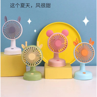 พัดลมมือถือ พัดลมพกพา mini fan พัดลมเล็ก มินิ สายชาร์จUSB พกพาสะดวกใช้งานง่าย รุ่น DD5599