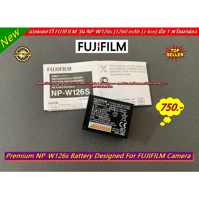 battery-fuji-np-w126s-for-xa2-xa3-xa5-xa7-xa10-xa20-xs10-x-h1-hs50exr-hs35exr-hs33exr-แบตกล้อง-ราคาถูก