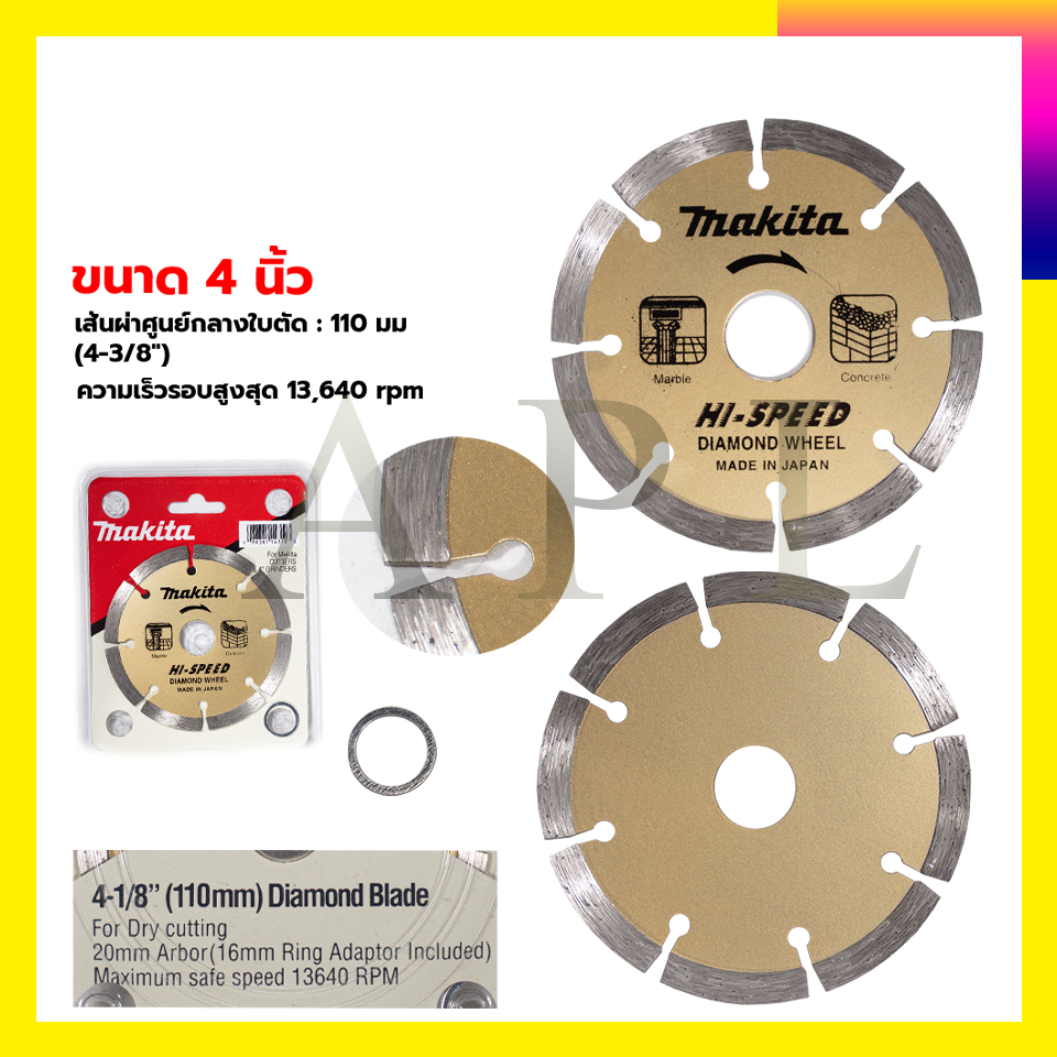 makita-ใบตัดเพชร-4-นิ้ว-แห้ง-ใบเพชร-ใบเพชรฟันร่อง