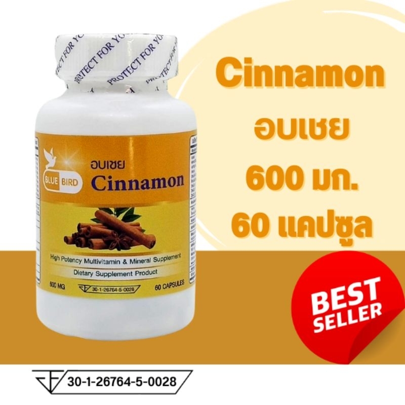อบเชย-cinnamon-ตรา-บลูเบิร์ด-ขนาด-600-มิลลิกรัม-60-แคปซูล