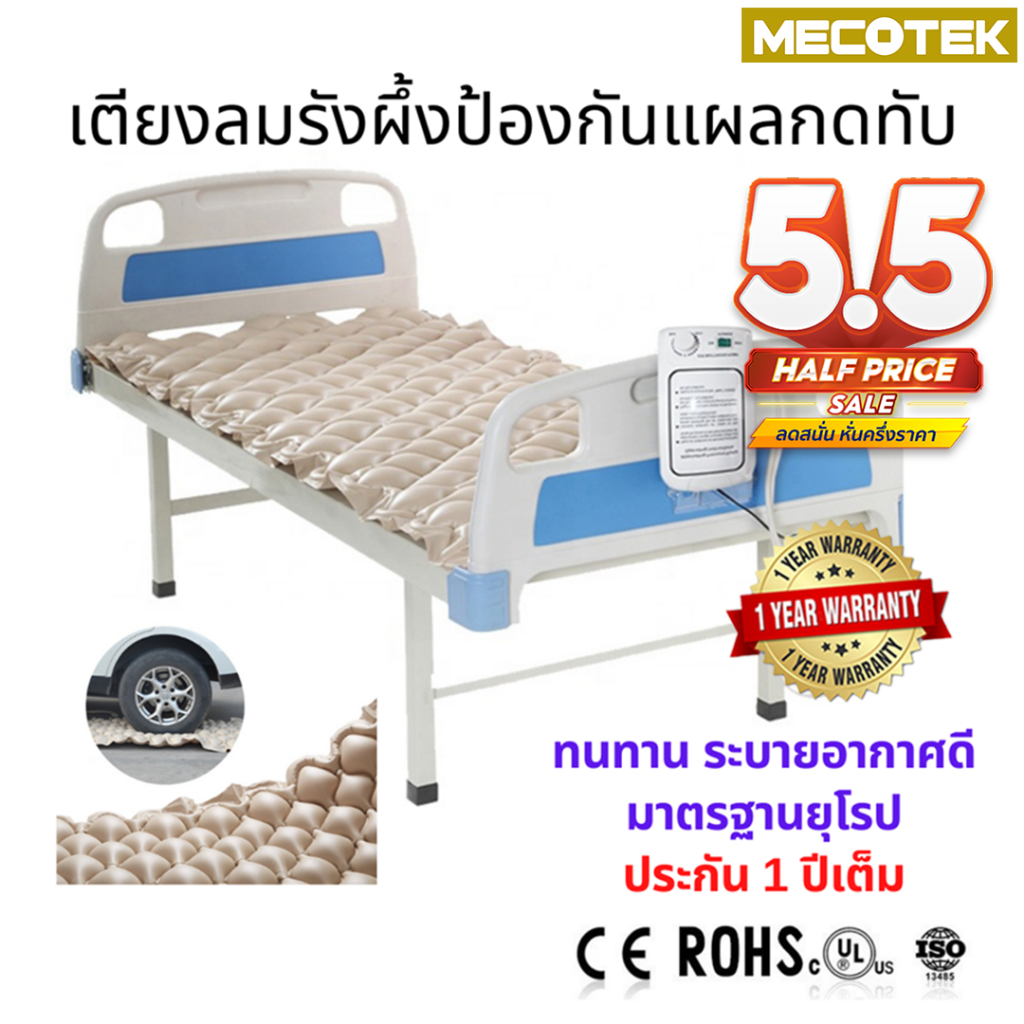 รูปภาพของถูกสุด+พร้อมส่งจากไทย โปร 5.5 ที่นอนลม เตียงลม แผลกดทับ เตียงรังผึ้ง มาตรฐานยุโรปROHS ป้องกันแผลกดทับ air mattressลองเช็คราคา