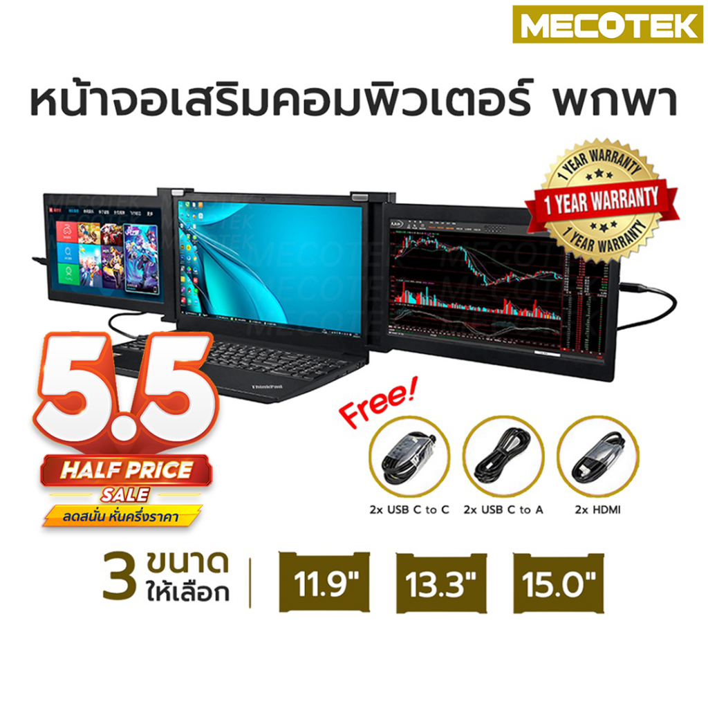ภาพหน้าปกสินค้าส่งจากไทย  จอเสริม สำหรับ คอมพิวเตอร์ โน๊ตบุ๊ค Laptop โดยเฉพาะ ให้แสดงผล 3 จอ สามารถพับเก็บหลังจอได้ Tri Screen Laptop