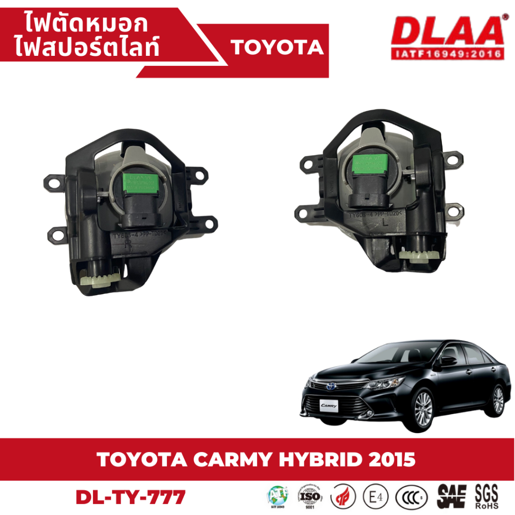 ไฟตัดหมอก-สปอร์ตไลท์-toyota-สำหรับรถรุ่น-camry-hybrid-2015