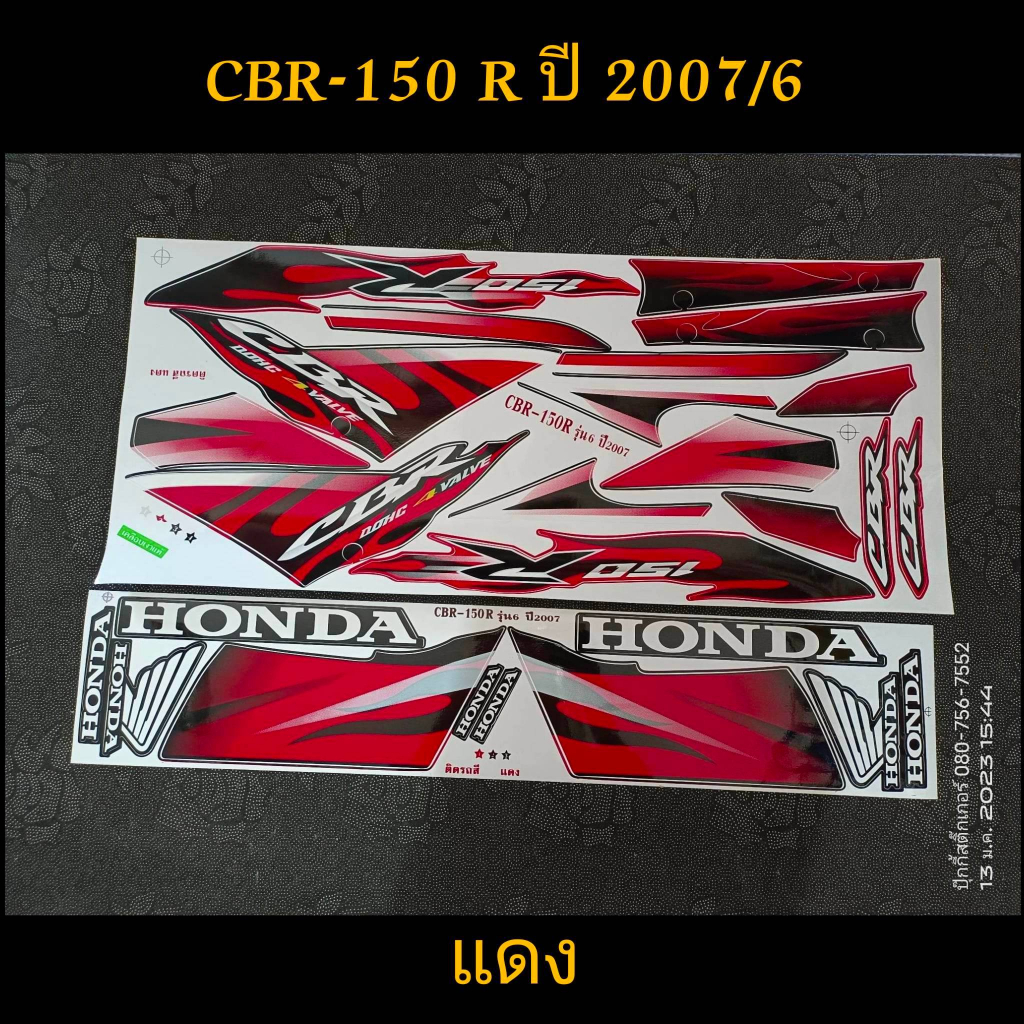 Cbr 2024 150 2007
