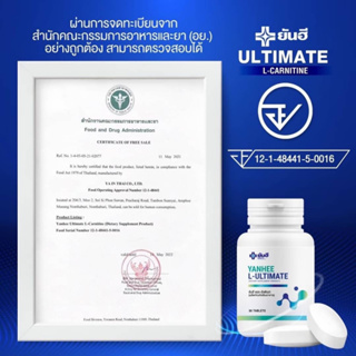 ภาพขนาดย่อของภาพหน้าปกสินค้า1แถม1 ️ส่งฟรี ️L-Carnitine Yanhee Ultimate ยันฮี อัลติเมท แอลคานิทีน ของแท้มีคิวอาโค้ตทุกกล่อง จากร้าน thailandvipshop บน Shopee ภาพที่ 4