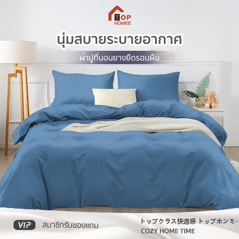 ราคาและรีวิวTOPHOMEE ชุดผ้าปูที่นอนสีพื้น ผ้าปูที่นอน ชุดเครื่องนอน ผ้าปูที่นอน6ฟุต ผ้าปูที่นอน Cotton