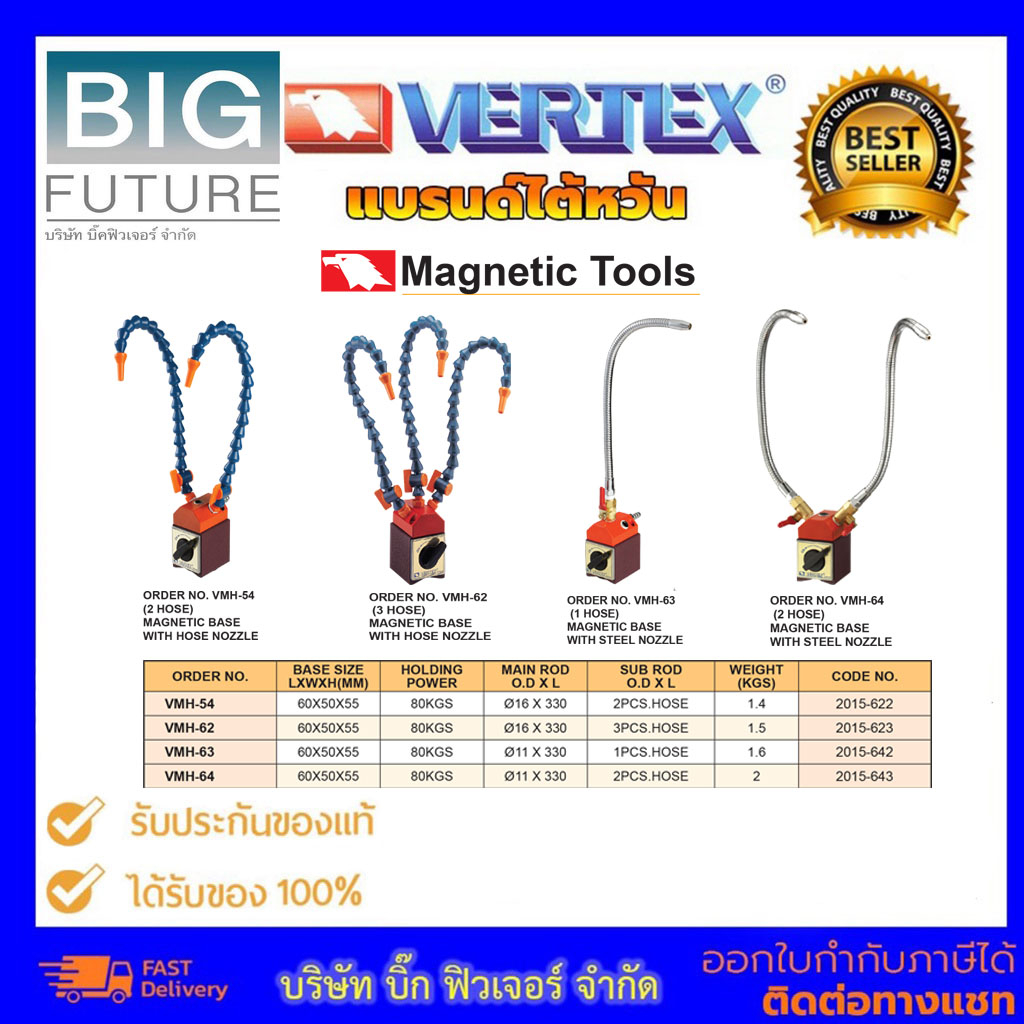 vertex-magnetic-base-with-hose-nozzle-ฐานแม่เหล็กท่อฉีดน้ำยาหล่อเย็น-แบรนด์ไต้หวัน-อุปกรณ์ช่าง-bigfuture