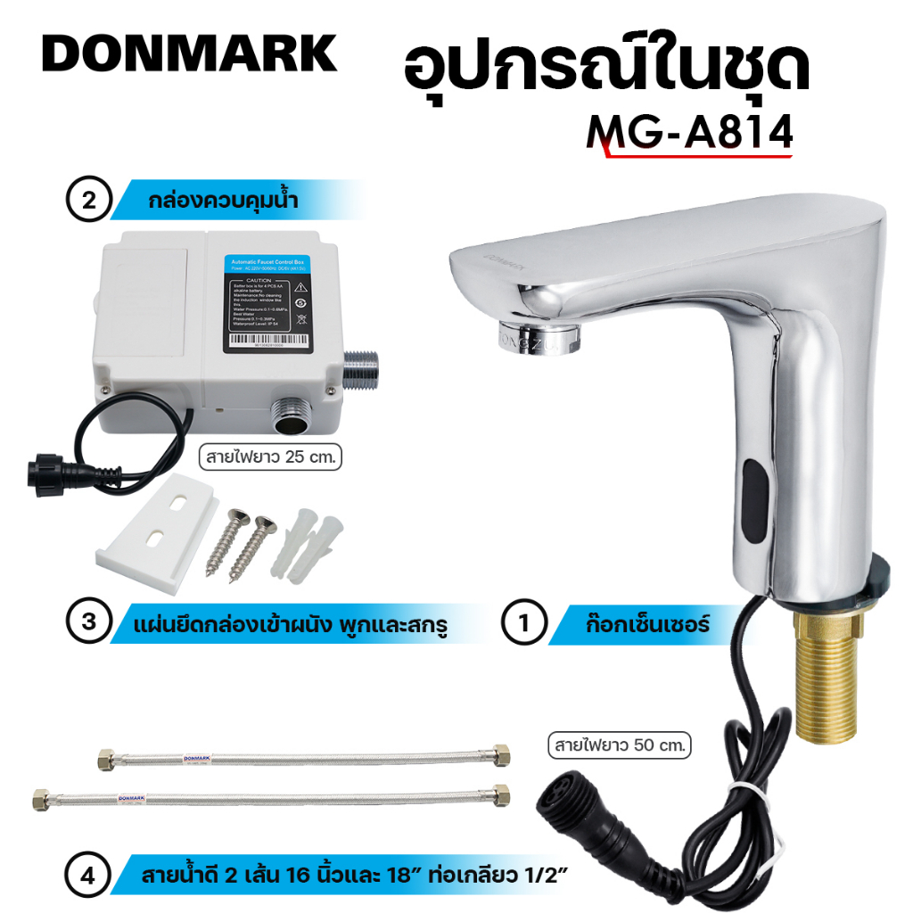 donmark-ก๊อกเซ็นเซอร์-ก๊อกน้ำอัตโนมัติ-อ่างล้างหน้า-รุ่น-mg-a814