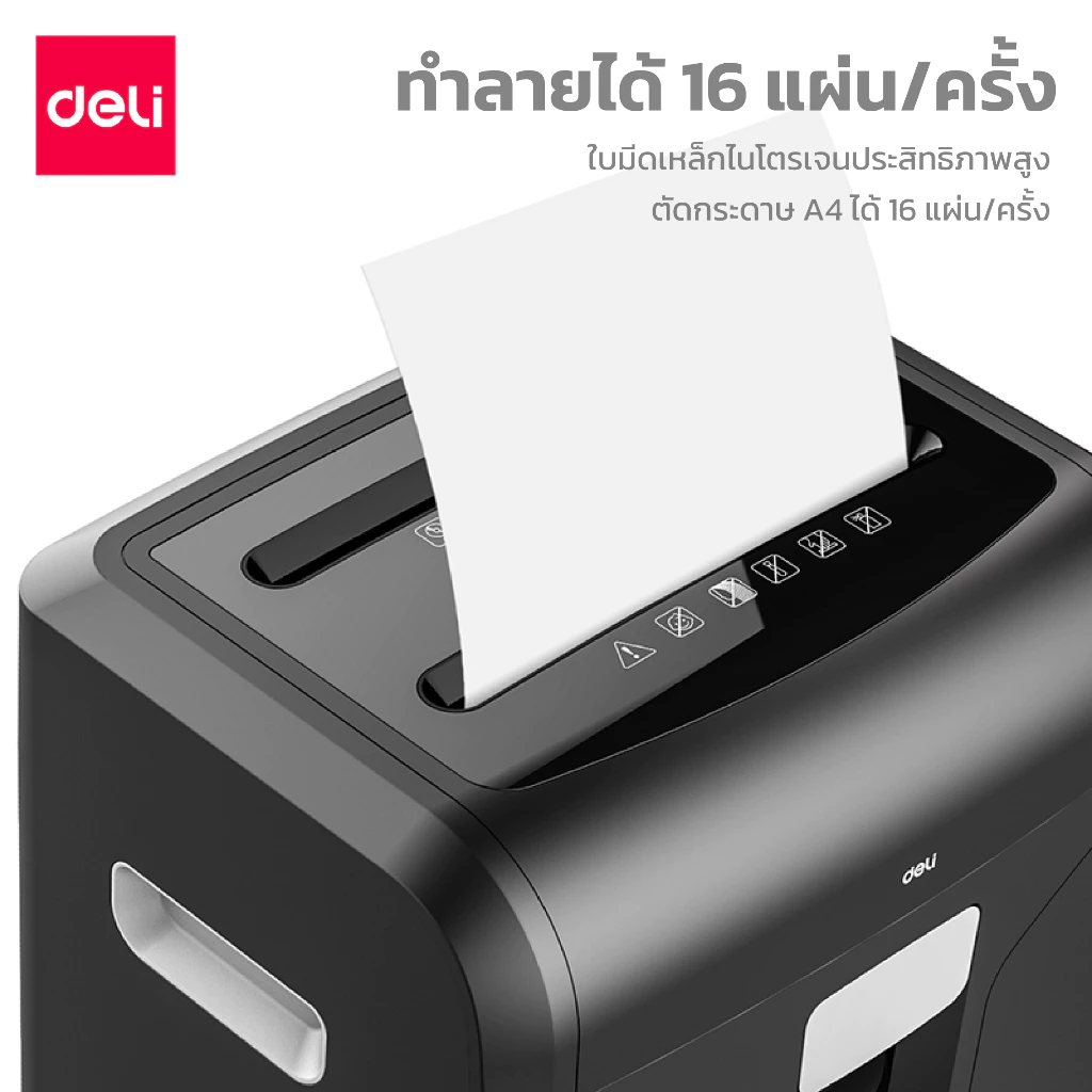 Deli เครื่องทำลายเอกสาร A4 เครื่องย่อยกระดาษ ทำลายกระดาษ 31 ลิตร ทำงานต่อเนื่อง 30 นาที Paper Shredder รุ่น E14400