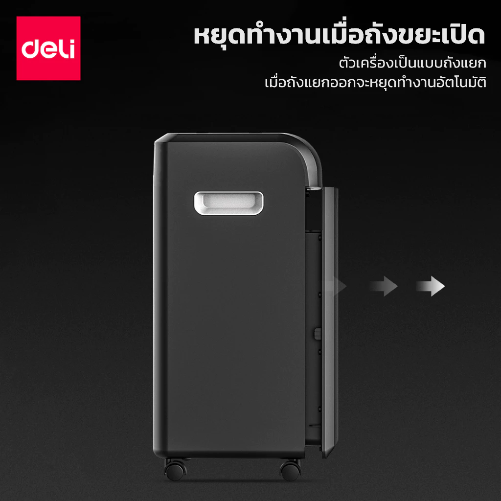 Deli เครื่องทำลายเอกสาร A4 เครื่องย่อยกระดาษ ทำลายกระดาษ 31 ลิตร ทำงานต่อเนื่อง 30 นาที Paper Shredder รุ่น E14400