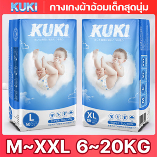 สินค้าใหม่ แพมเพิสเบบี๊ ถุงละ50ผืน ผ้าอ้อมใส่แล้วไม่อบอ้าว baby diapers กางเกงผ้าอ้อมสำเร็จรูป  ไซส์ M L XL XXL เดย์ไนท์