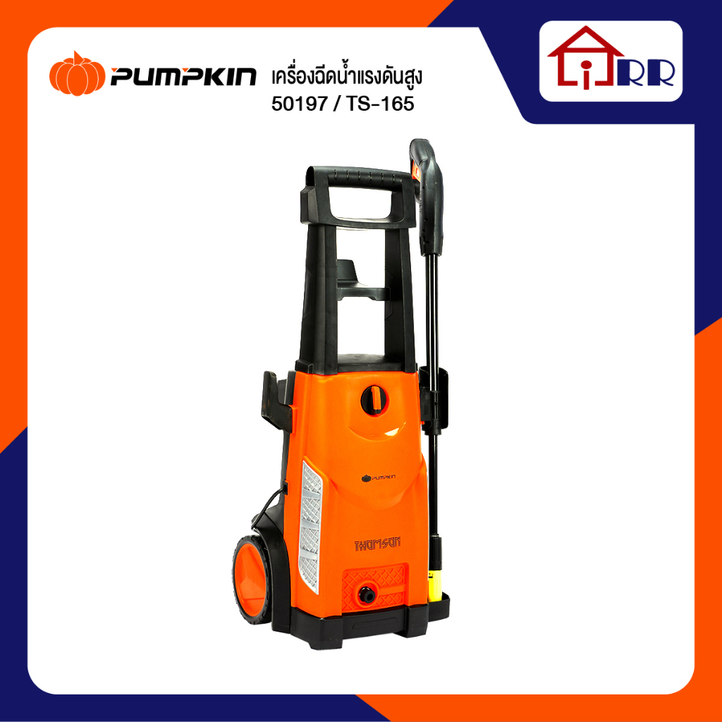 เครื่องฉีดน้ำแรงดัน-165บาร์-pumpkin-50197-ts-165-thomson