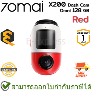 70mai Dash Cam Omni X200 Red 128 GB กล้องติดรถยนต์ สีแดง ของแท้ ประกันศูนย์ 1ปี
