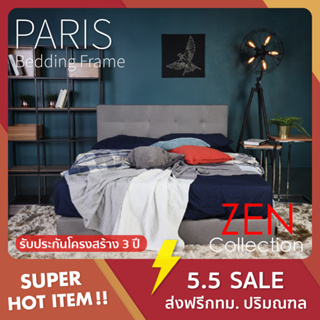 สินค้า ZEN Collection เตียงนอน ฐานเตียง+หัวเตียง 6ฟุต 5ฟุต 3ฟุตครึ่ง (ไม่รวมที่นอน) PARIS Bedding Frame รับประกัน 3 ปี