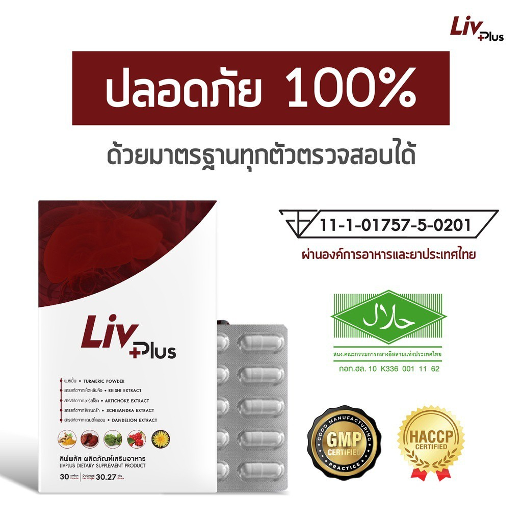 betaliv-เบต้าลีฟ-1-กล่อง-betaliv-เบต้าลิฟ-อาหารเสริมบำรุงตับ-ตับอักเสบ-ตับแข็ง-ไขมันพอกตับ-บรรจุ-10-เม็ด