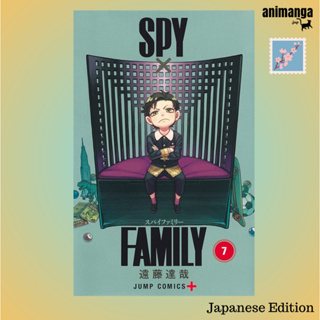 🇯🇵 Japanese Edition - Spy X Family Vol. 7 (ジャンプコミックス) ภาษาญี่ปุ่น มังงะ การ์ตูน สปาย แฟมิลี่ เล่ม 7 พร้อมส่ง