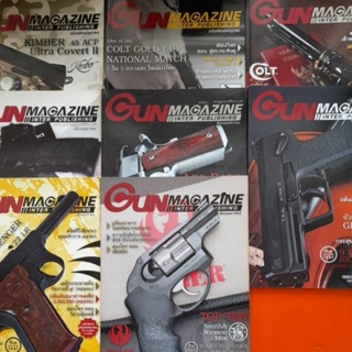 นิตยสารอาวุธปืนgunmagazine ปีที่ 13
