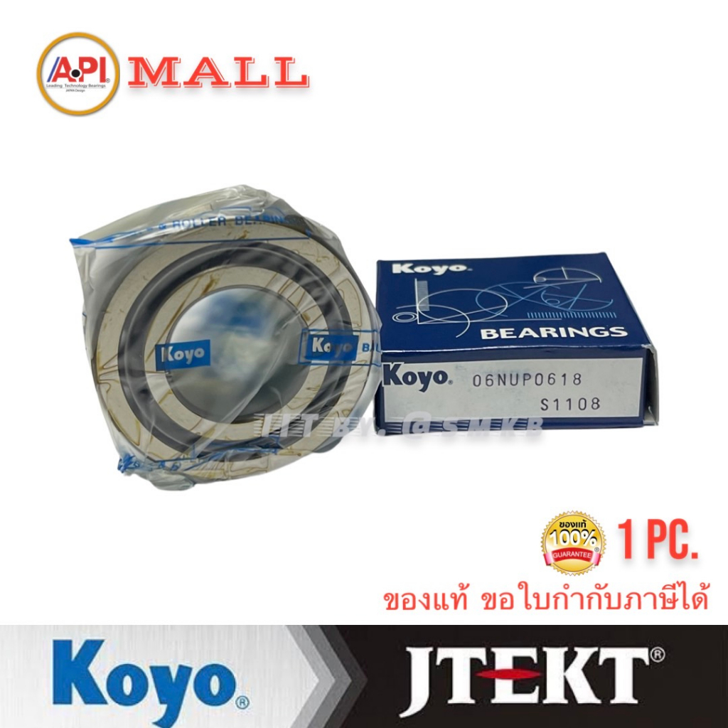 koyo-ลูกปืนเกียร์-บล็อค-roller-bearing-06nup0618-30x62x18-mm-gear-box-bearings-06nup0618-toyota-3l-30x62x18