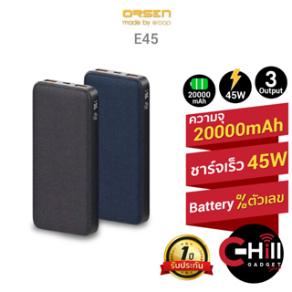 Eloop E45 แบตสำรอง 20000mAh ชาร์จเร็ว 45 วัตต์ QC4.0/PD3.0 Power Bank Quick Charge